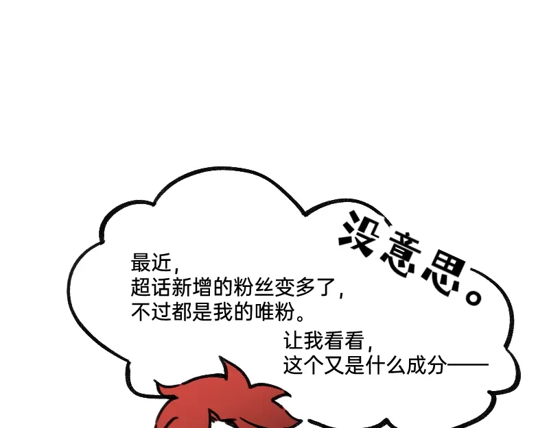 《今天不营业》34冲同一片浪 第7页