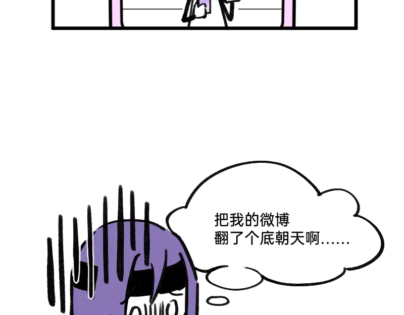 《今天不营业》34冲同一片浪 第35页