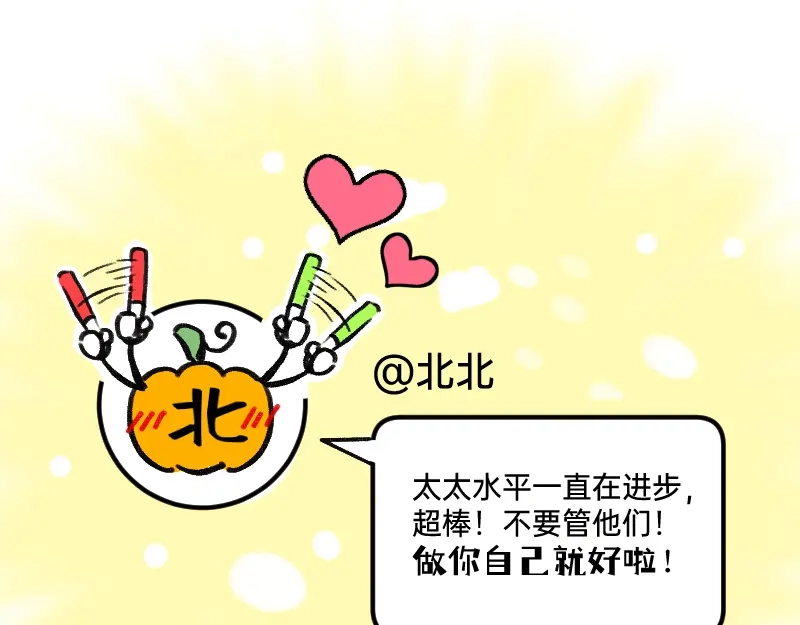 《今天不营业》34冲同一片浪 第40页