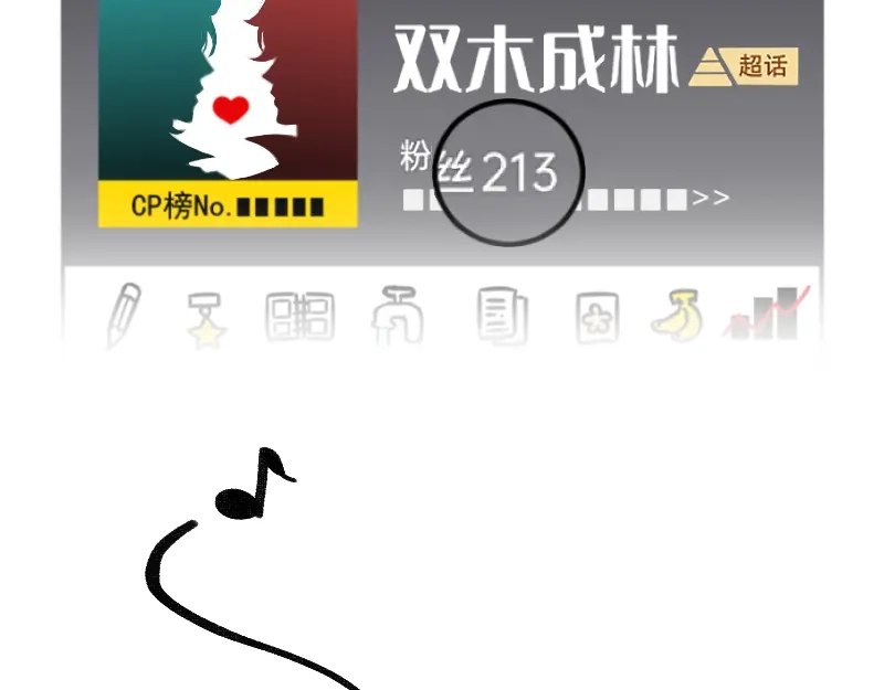 《今天不营业》34冲同一片浪 第4页