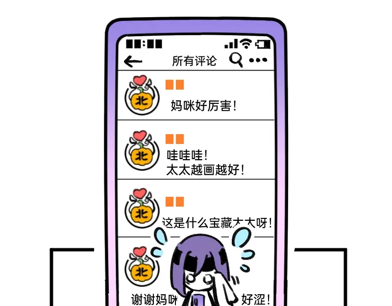 《今天不营业》34冲同一片浪 第34页