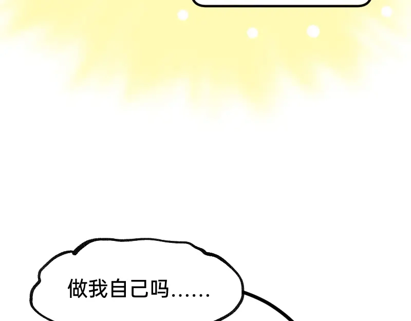 《今天不营业》34冲同一片浪 第41页