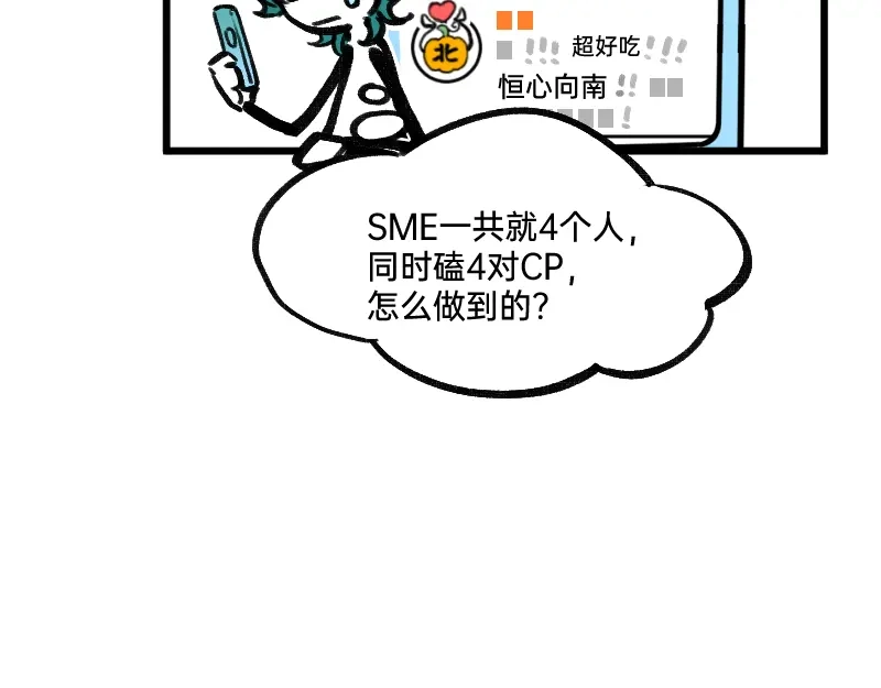 《今天不营业》34冲同一片浪 第19页