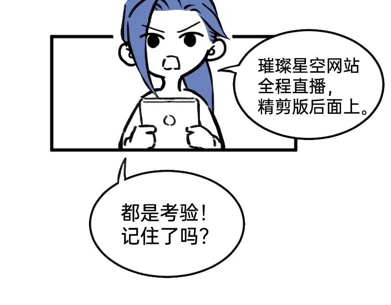 《今天不营业》35好老板 第6页