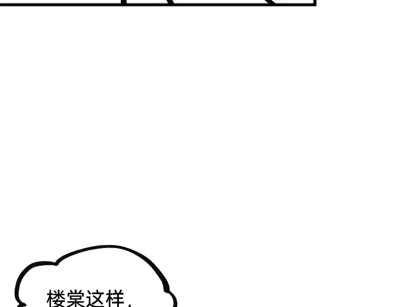 《今天不营业》35好老板 第14页