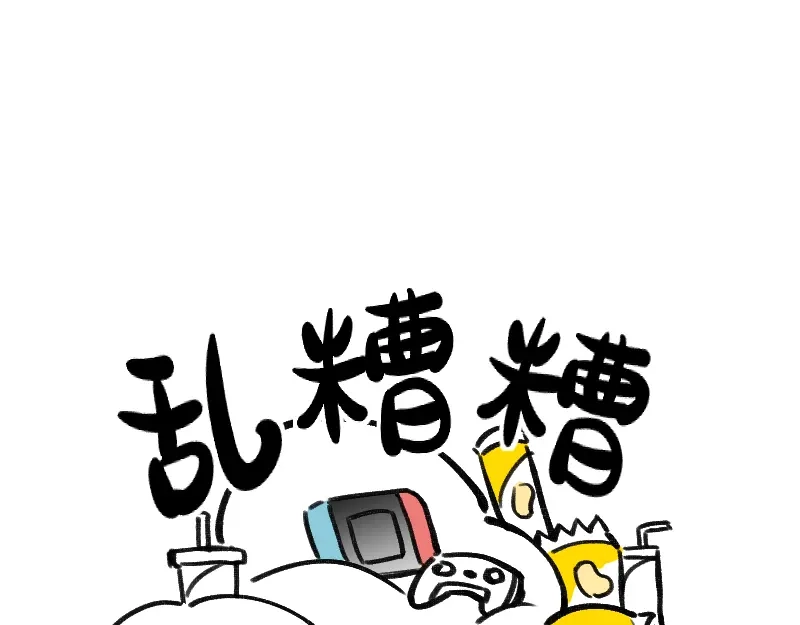 《今天不营业》35好老板 第30页