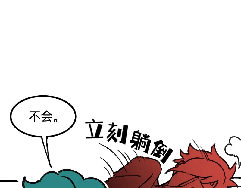 《今天不营业》35好老板 第32页
