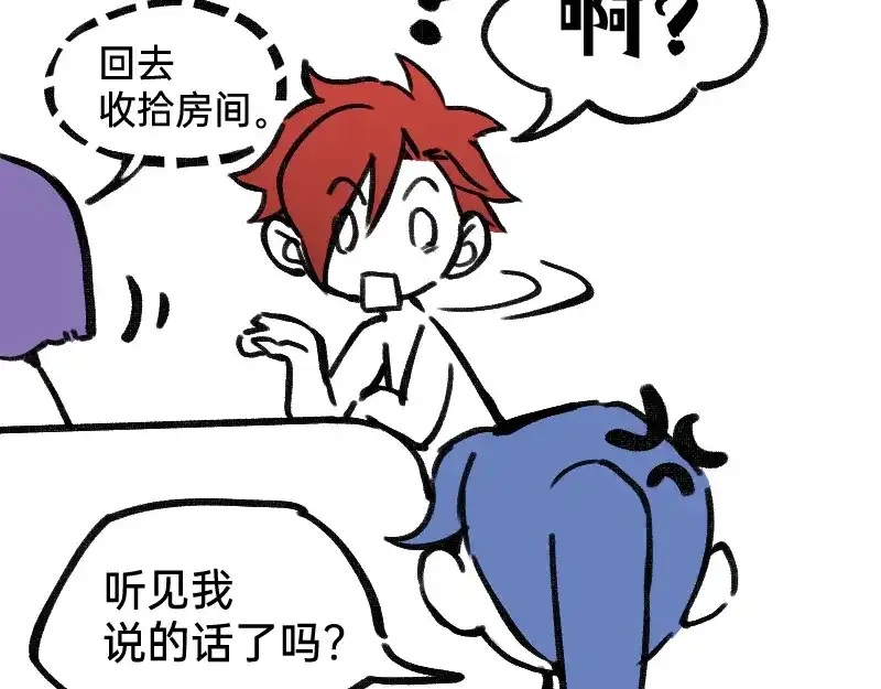 《今天不营业》35好老板 第11页