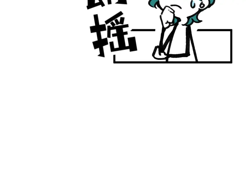 《今天不营业》35好老板 第35页