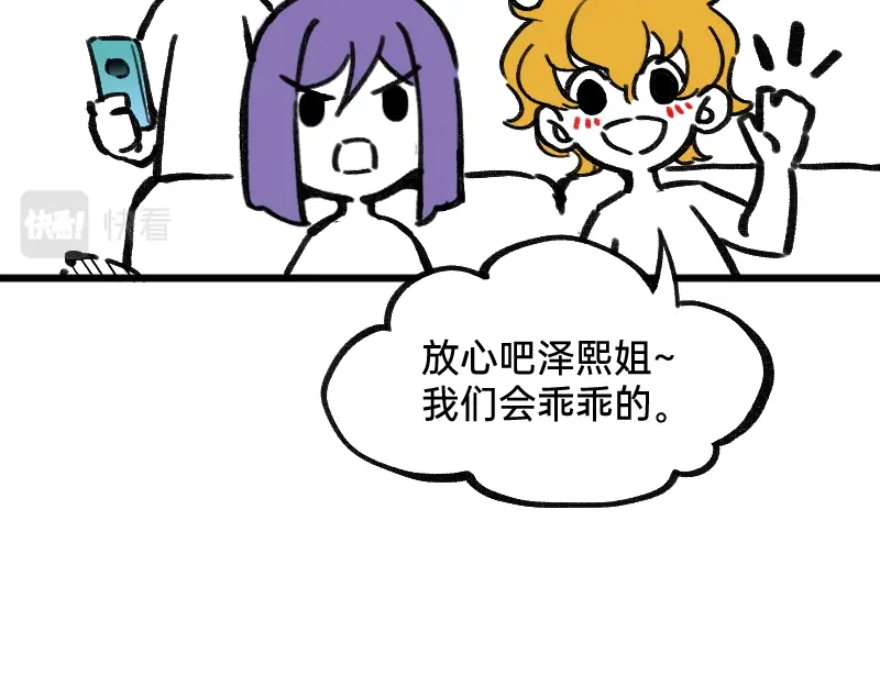 《今天不营业》35好老板 第8页