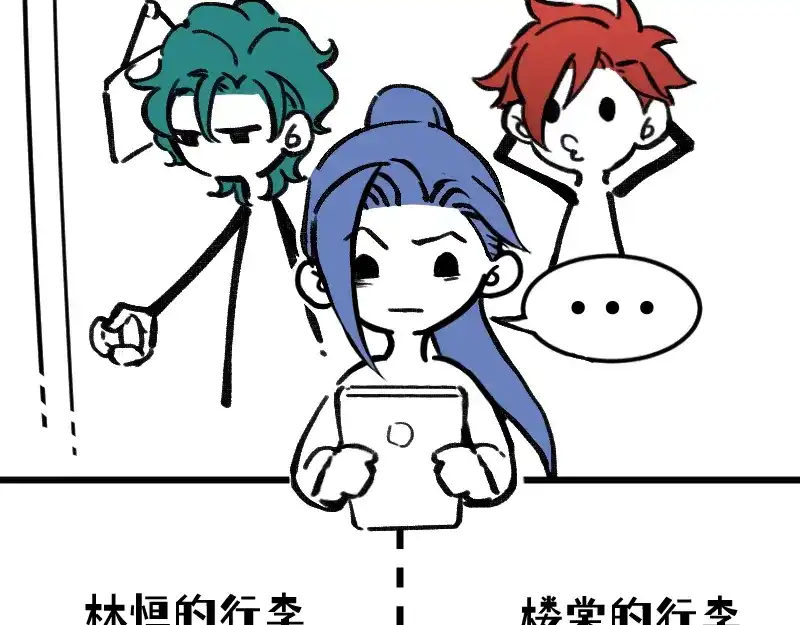 《今天不营业》35好老板 第18页