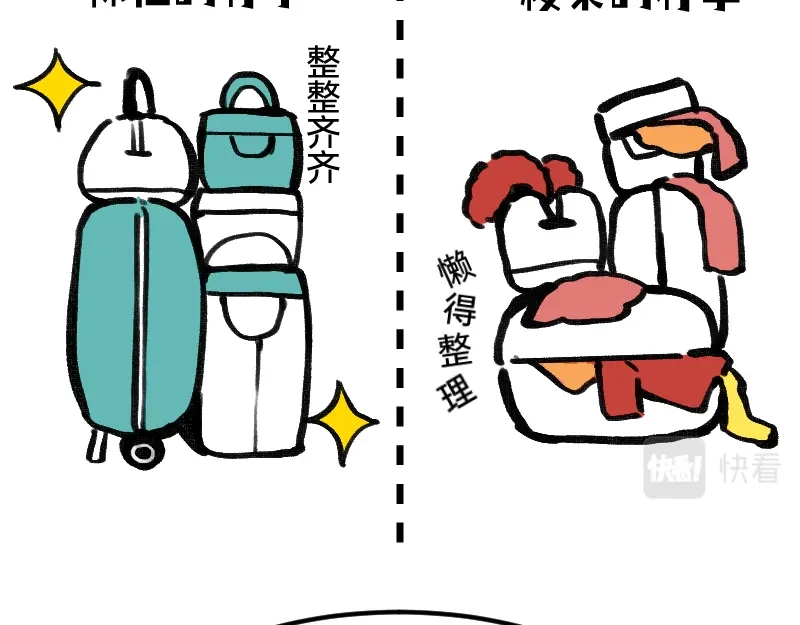 《今天不营业》35好老板 第19页