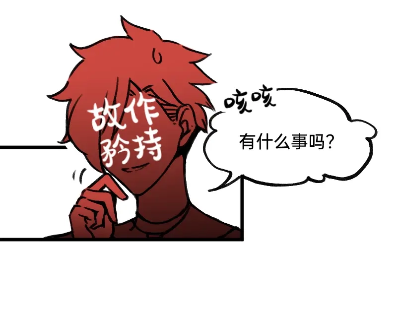 《今天不营业》35好老板 第28页