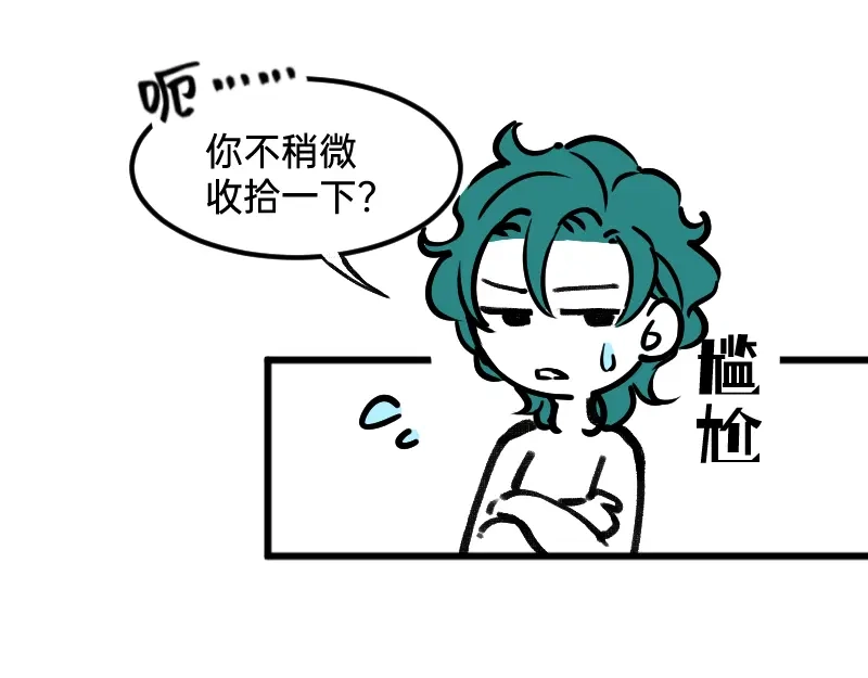 《今天不营业》35好老板 第29页