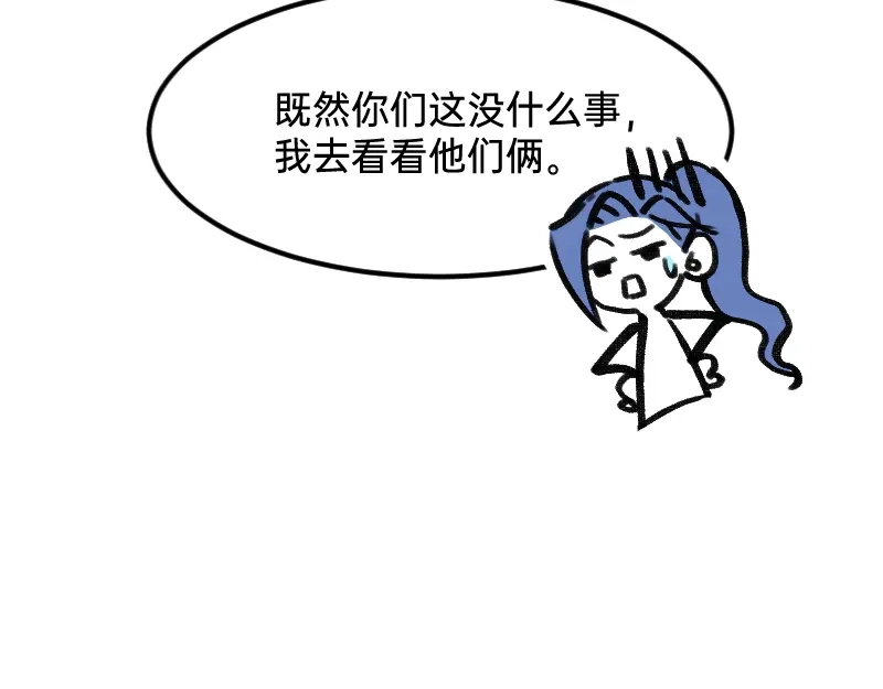 《今天不营业》35好老板 第20页