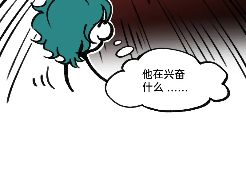 《今天不营业》35好老板 第27页