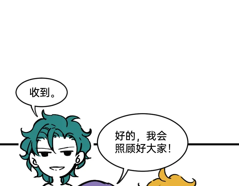 《今天不营业》35好老板 第7页