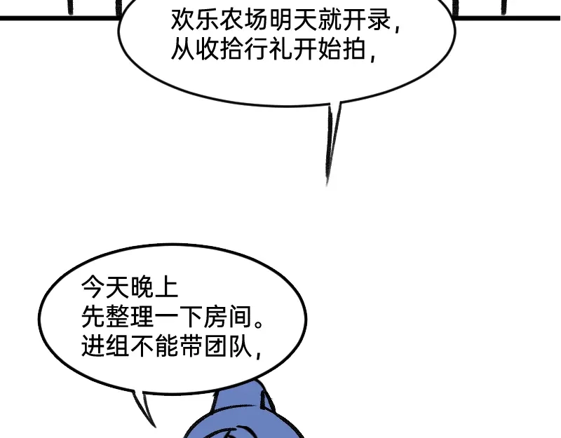 《今天不营业》35好老板 第5页