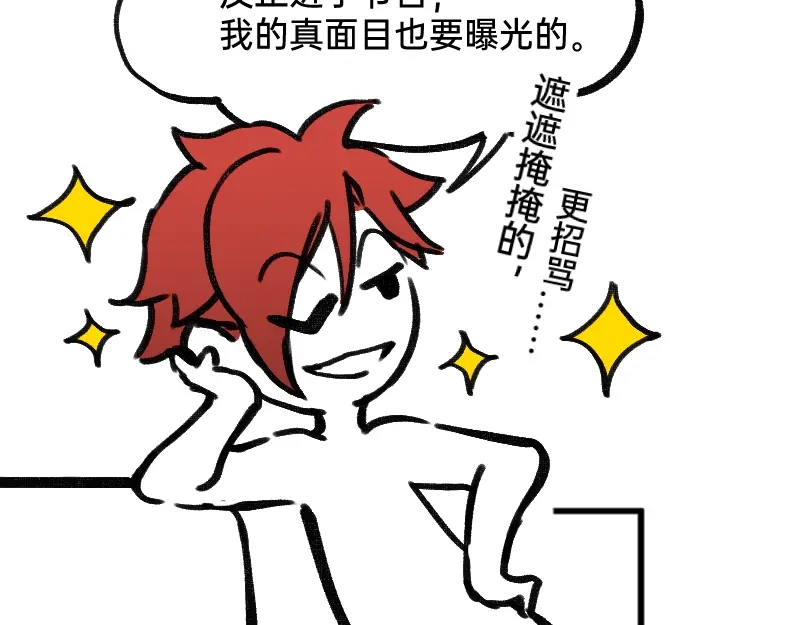 《今天不营业》35好老板 第13页