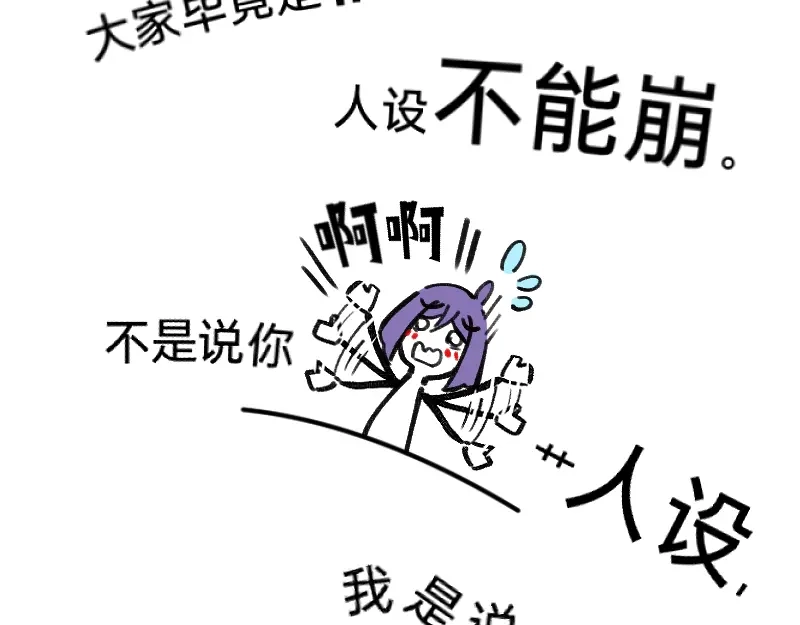 《今天不营业》36反差~萌？ 第15页