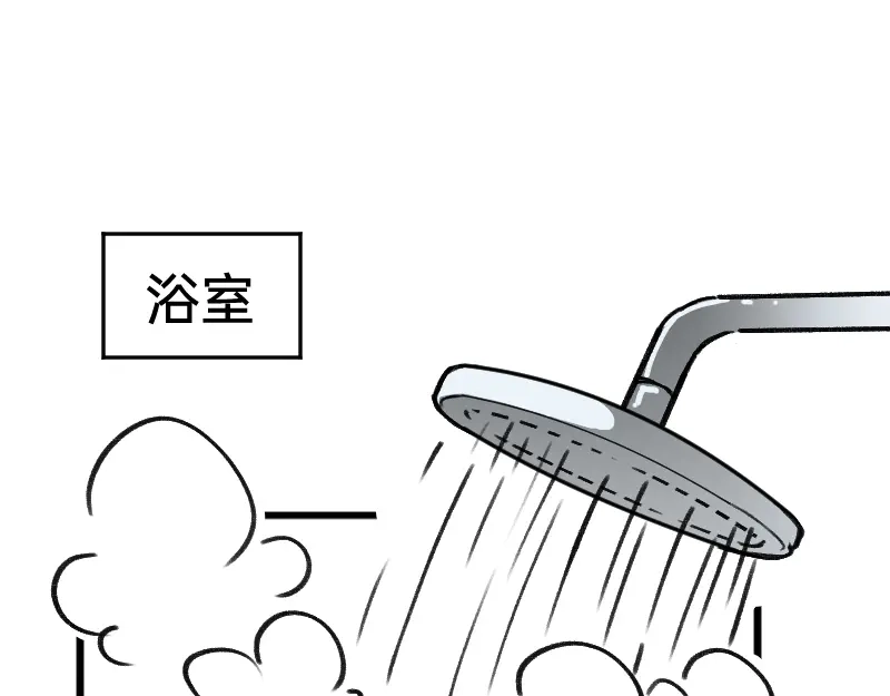 《今天不营业》36反差~萌？ 第23页