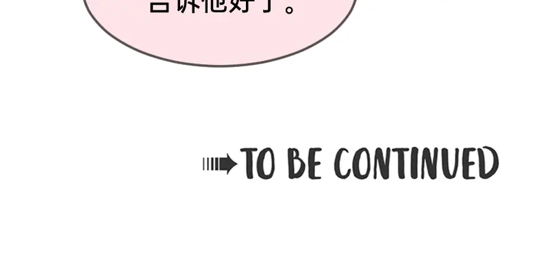 《今天不营业》36反差~萌？ 第30页
