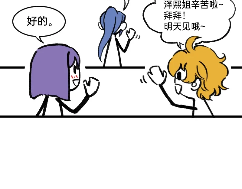 《今天不营业》36反差~萌？ 第10页