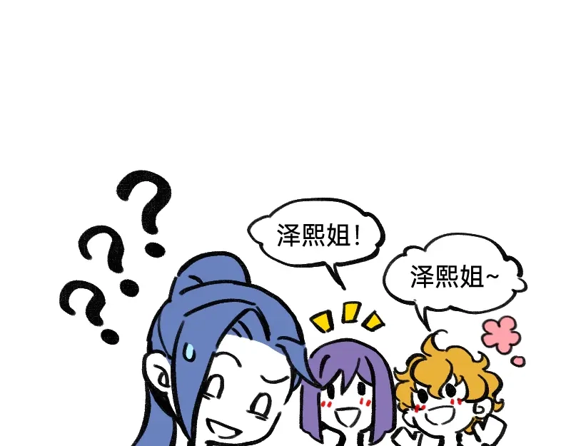 《今天不营业》36反差~萌？ 第5页