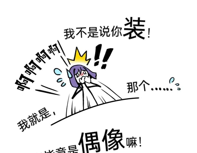 《今天不营业》36反差~萌？ 第14页