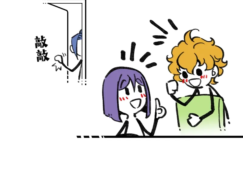《今天不营业》36反差~萌？ 第4页