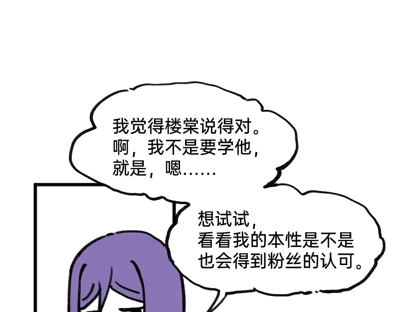 《今天不营业》36反差~萌？ 第7页