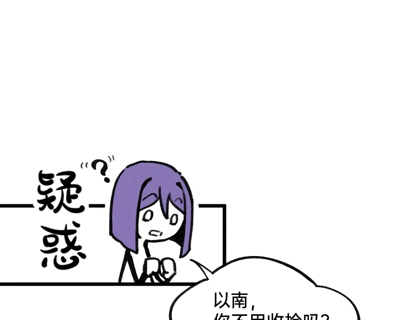 《今天不营业》36反差~萌？ 第11页