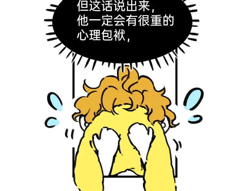 《今天不营业》36反差~萌？ 第27页