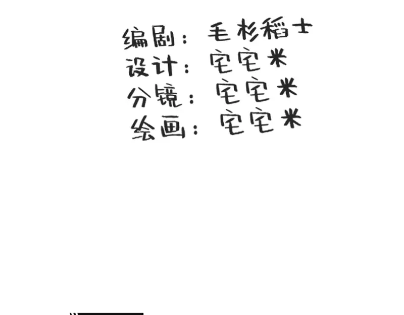 《今天不营业》36反差~萌？ 第3页