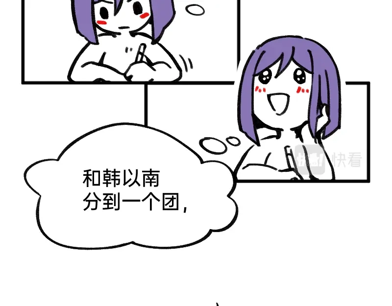 《今天不营业》36反差~萌？ 第21页