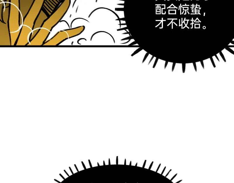 《今天不营业》36反差~萌？ 第26页