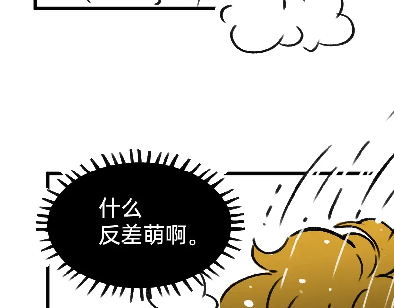 《今天不营业》36反差~萌？ 第24页