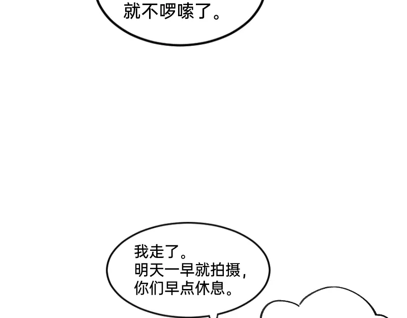 《今天不营业》36反差~萌？ 第9页