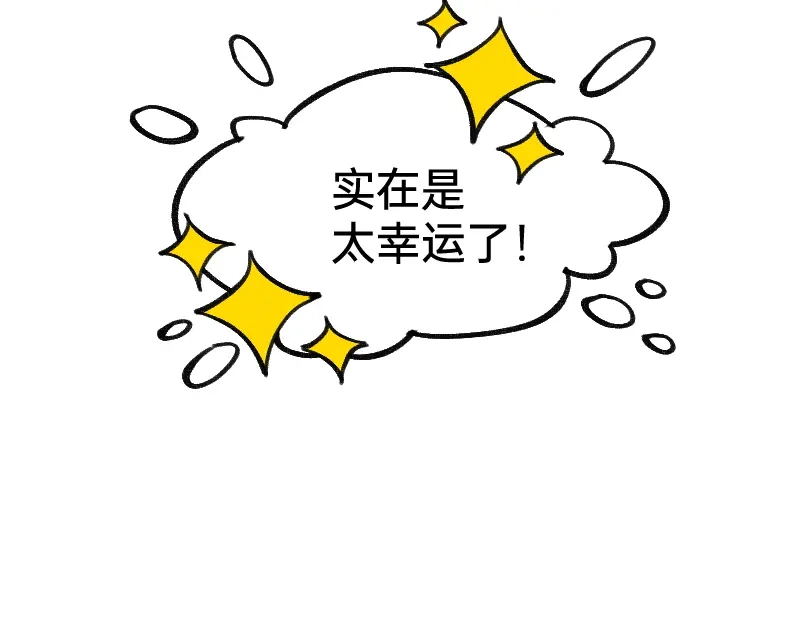 《今天不营业》36反差~萌？ 第22页