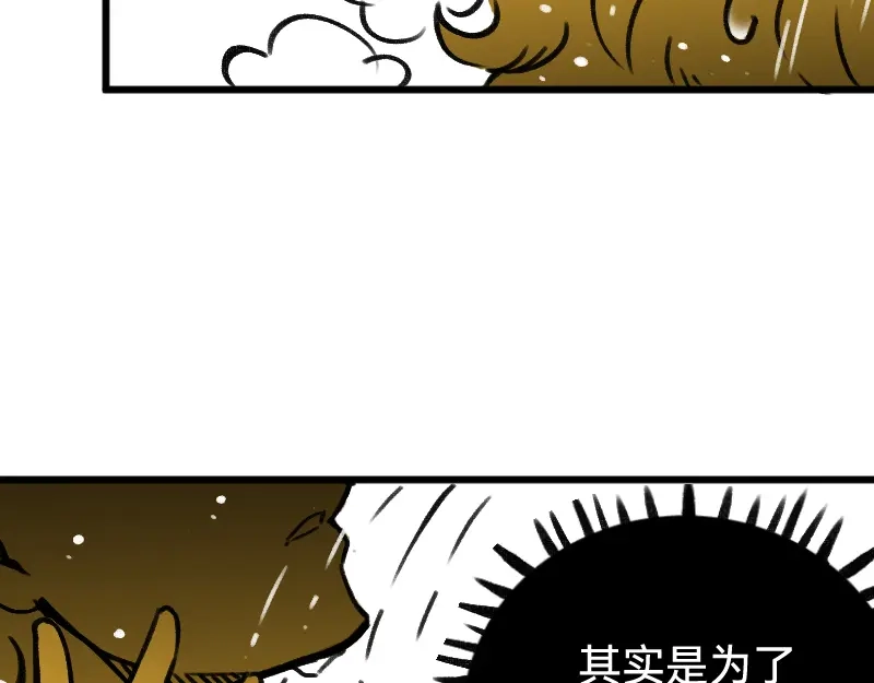 《今天不营业》36反差~萌？ 第25页