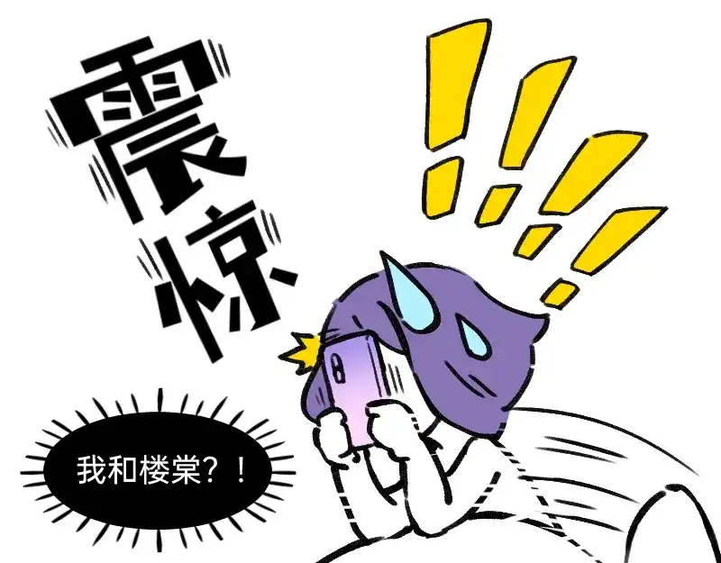 《今天不营业》37林恒是什么属性 第18页