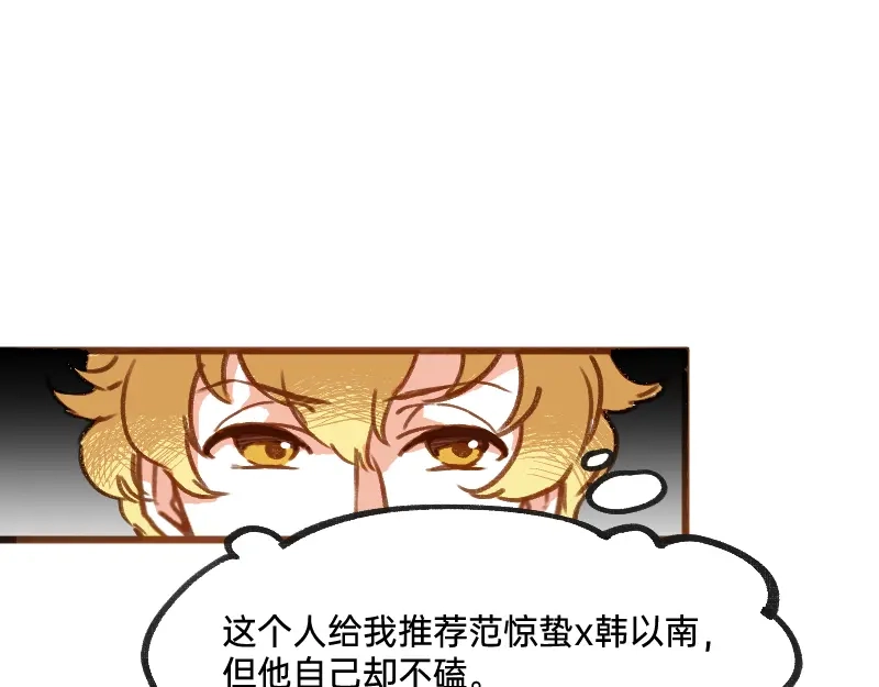 《今天不营业》37林恒是什么属性 第30页