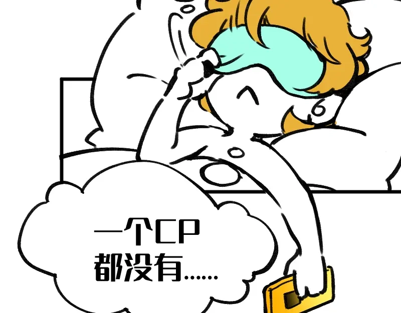 《今天不营业》37林恒是什么属性 第27页