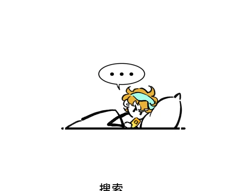 《今天不营业》37林恒是什么属性 第24页