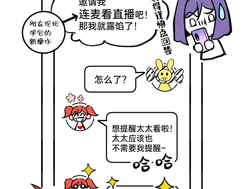 《今天不营业》37林恒是什么属性 第7页