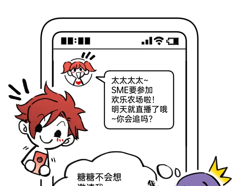 《今天不营业》37林恒是什么属性 第6页