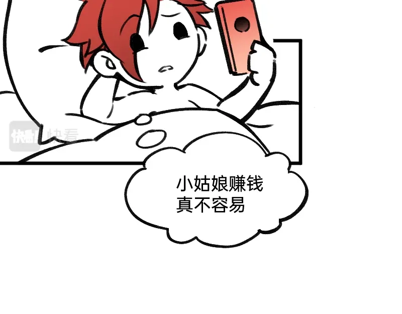 《今天不营业》37林恒是什么属性 第10页