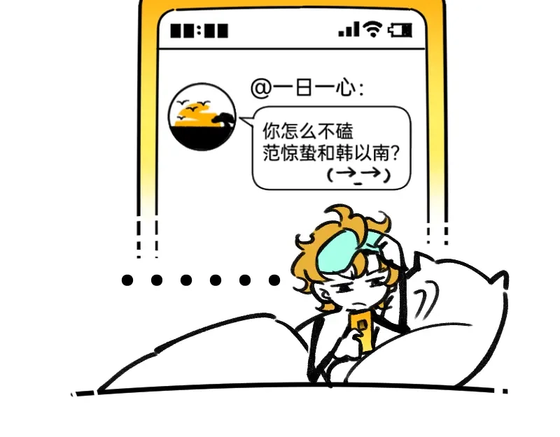 《今天不营业》37林恒是什么属性 第29页