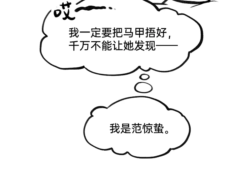 《今天不营业》37林恒是什么属性 第15页