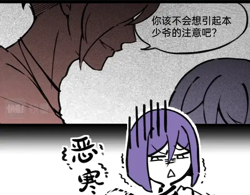 《今天不营业》37林恒是什么属性 第20页